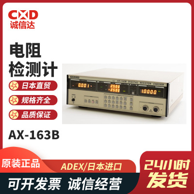 日本ADEX原装-163B754高