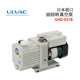 油回转真空泵GHD 日本ULVAC爱发科原装 高性能磁力耦合旋片式 031B