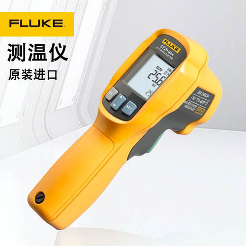 美国福禄克FLUKE62MAX测