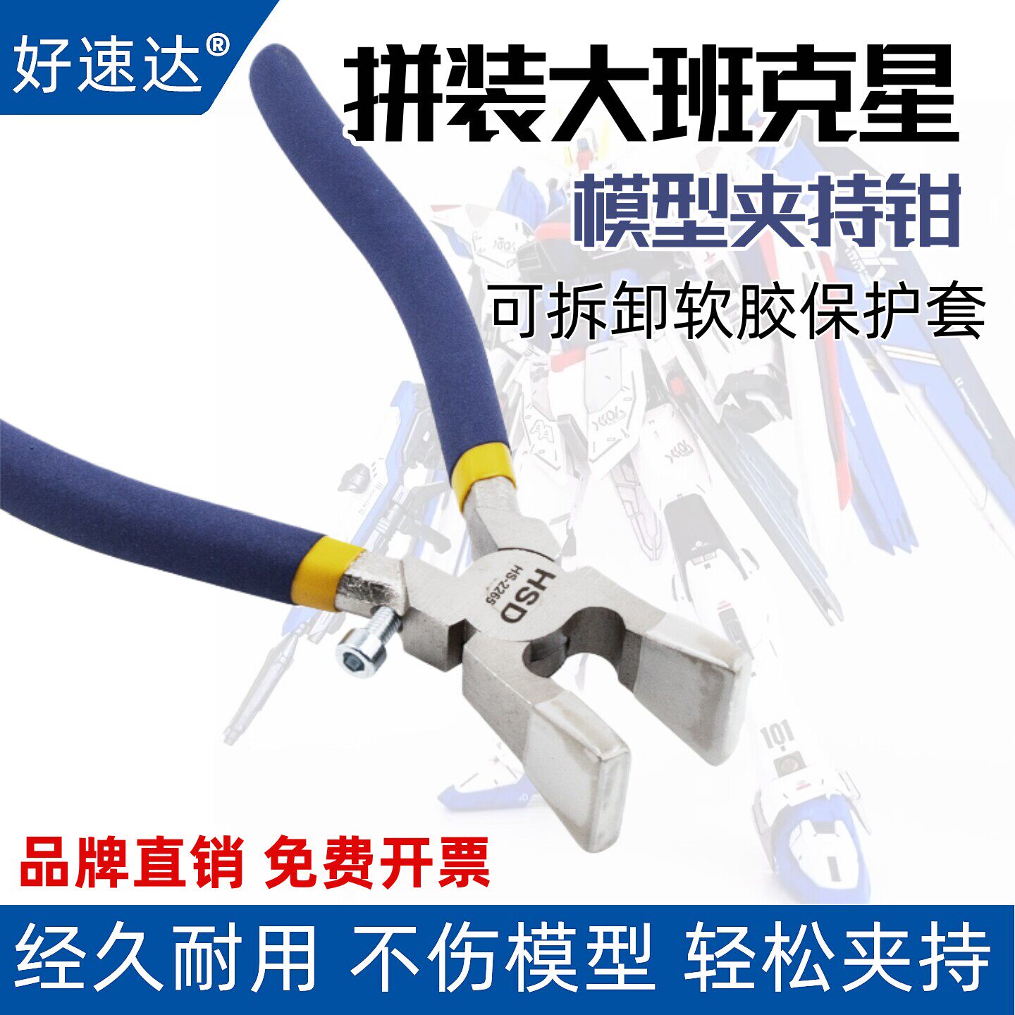 大班模型按压制作钳拼装大班克星8寸平口修边玻璃钳带胶套夹持钳