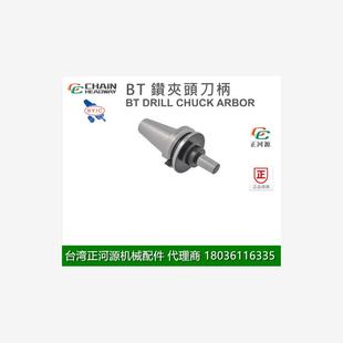 50刀柄加工中心刀头 台湾正河源BT钻夹头刀柄BT30 JTA2 45BT30