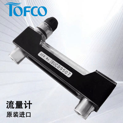 日本tofco东富科流量计浮