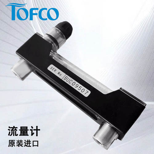 日本tofco东富科流量计浮