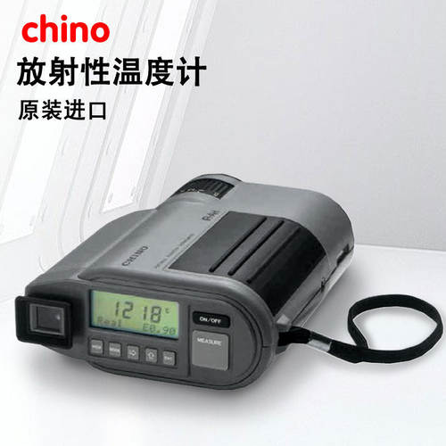 日本千野chino放射性温度