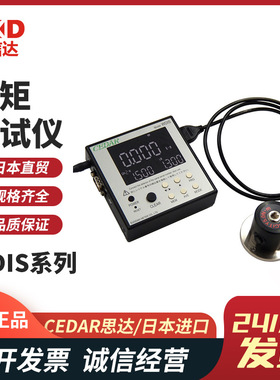 WDIS-IPS05C/5C/20CL数显扭矩检测仪日本思达CEDAR原装扭力测试
