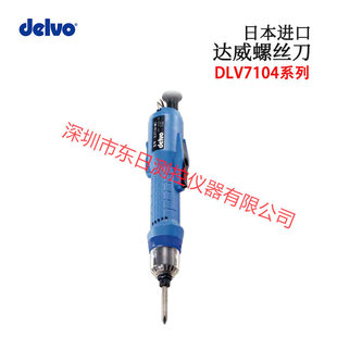 日本 进口正品DELVO达威螺丝刀DLV8154-MKC 8224 8234 8244  议价
