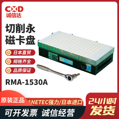 日本KANETEC强力切削永磁