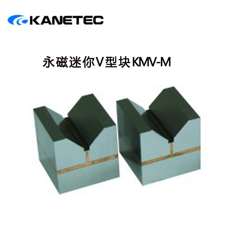 日本KANETEC强力 KMV-M020 M025 M032高精密永磁铁迷你磁性V型块
