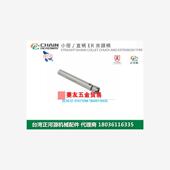 台湾正河源SYIC小径直柄ER夹头柄CNC高精度刀杆刀柄C8 ER8M
