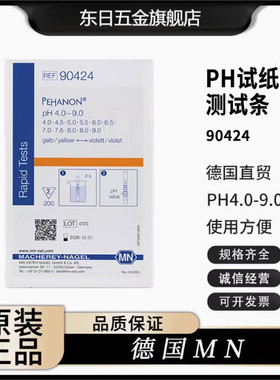 原装进口德国MN试纸PEHANON测试条 90421 90422 90423 90424