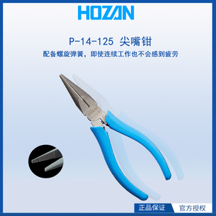 150 125 宝山尖嘴钳正品 尖头钳P 日本hozan宝山日本进口