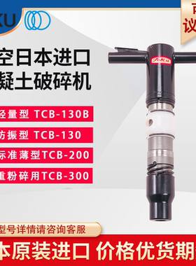 日本TOKU东空气动工具MI-16MO(RH)/MI-17N/MI-18P/MI-20P/MI-22P