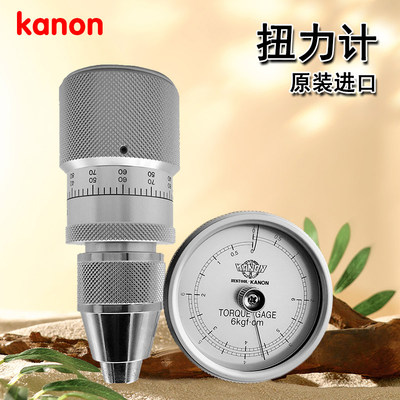 日本kanon中村扭力计扭矩