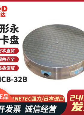 日本KANETEC强力圆形永磁卡盘RMCB-13B 16B 20B 25B 32B 40B原装