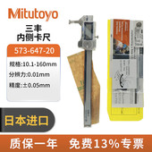 647 日本MITUTOYO三丰数显式 20偏置卡尺 573 内径卡尺573 614