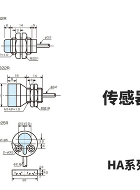 议价 日本SENTEC胜铁克HA-101R HA-141R HA-225R  高精度传感器