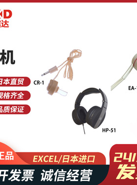 原装日本EXCEL便携式可折叠头戴式耳机CR-1 HP-10 DR-7内置耳机