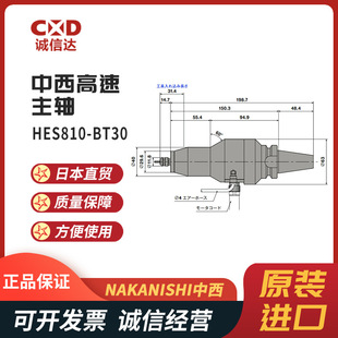BT40 现货日本NAKANISHI中西HES810 BT30 HES810 NT40高速主轴