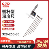 251 日本MITUTOYO三丰数显式 30深度计 329 深度千分尺329 250
