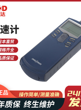 热卖进口现货FT-2500 7200小野ONOSOKKI非接触式手持数显转速计