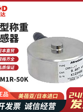 热销日本NMB美蓓亚CMM1R-50K 100K 100K 500K 1T小型称重传感器