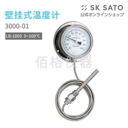 日本SATO佐藤 壁挂式远传温度计LB-100S 3000-01（0-100℃）