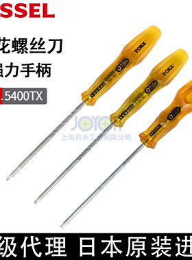 日本VESSEL梅花螺丝刀5400TX T8H*80 T10H T20H T15H*80强力手柄