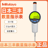 851DC 853 852 日本三丰数显千分表543 854高度规0.001 50mm千分