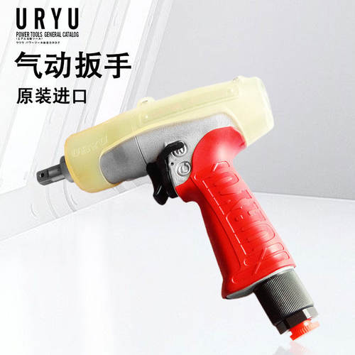日本瓜生气动扳手URYUUA