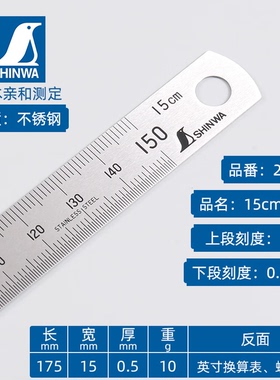 日本亲和SHINWA企鹅抛光直尺21673/21674/21675/21676/14079