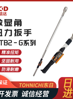 原装特卖CTB100N2X15DG CTB200N2X19D-G东日TOHNICHI数字扭力扳手