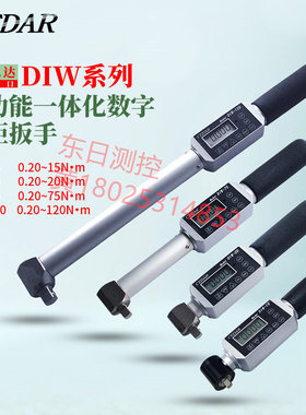 日本原装CEDAR思达数显扭力扳手扭力计DIW-15/DIW-20/DIW-75/120