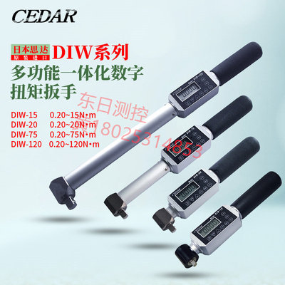 日本原装CEDAR思达数显扭