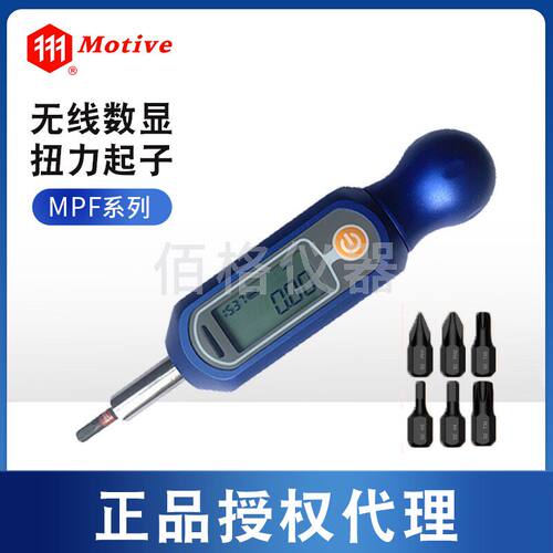 台湾Motive一诺数字扭力