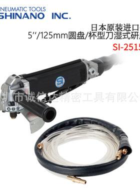 日本SHINANO信浓紧凑型圆盘研磨机SI-2515WE 2600L 2050AG 2051SG