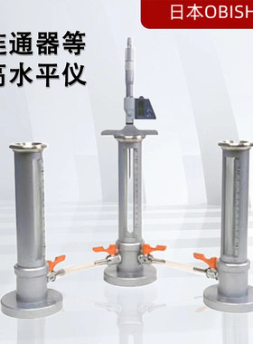 日本大菱OBISHI连通器等高水平仪液面测量仪平行度10um AP101-102