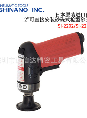 日本SHINANO信浓SI-2202 2202-2 2110S盘式迷你电动砂光机磨砂机