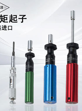 上海儒法津源数显扭矩起子扭力螺丝刀MDQ-0.6-1.2-4-6-3-9-12Nm