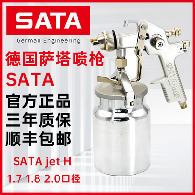 进口德国萨塔喷漆枪SATAj