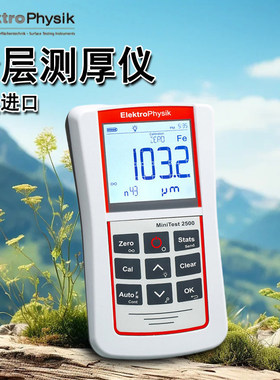 德国EPK涂层测厚仪膜厚计监视器MiniTest2500-4500-2100-3100