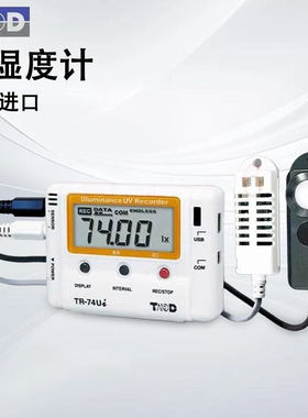 日本TANDD温湿度计TR-73U TR-74Ui TR-74Ui-S TR-76Ui TR-76Ui-S
