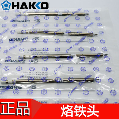 HAKKO日本白光原装T12-D0