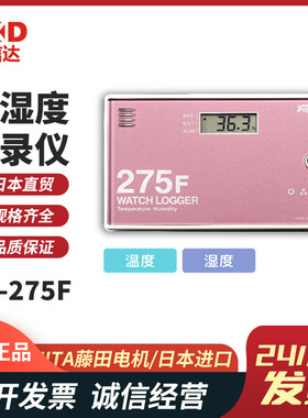 日本FUJITA藤田电机温湿度记录仪KT-275F 275FNX 275TCNX 275UNX
