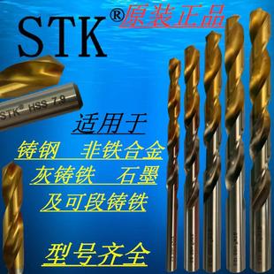 进口日本STK高速网涂层直柄钻咀TD110系列钻头HSS材质带Tin
