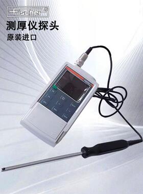 德国fischer deltascope FMP10涂层测厚仪探头FGABI1.3菲希尔