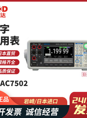 原装日本IWATSU岩崎高精度多种分析数字万用表VOAC7502 VOAC7602