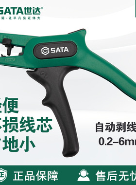 Sata/世达手动五金工具G系列自动剥线钳91215
