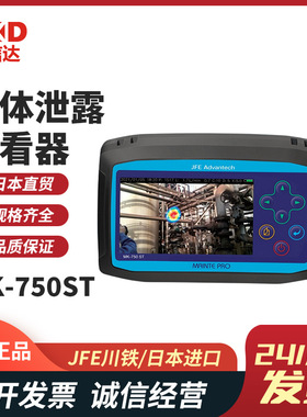 进口原装空气泄漏检测仪JFE川铁MK-750ST-CE气体测量仪准确测量