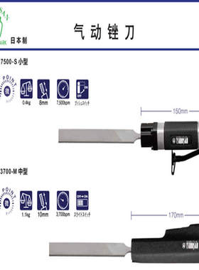 日本TSUBOSAN壶三牌TSUBOSAN气动锉刀手持式气动锉现货供应