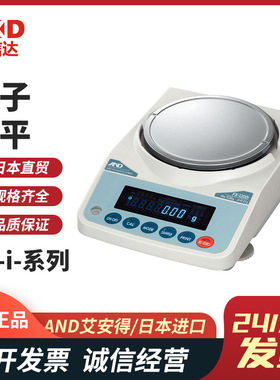 正品日本进口AND艾安得FX-1200i FX-2000i FX-3000i 5000i电子秤